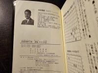 逆転の5手詰