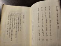 読みを鍛える7手詰 200問