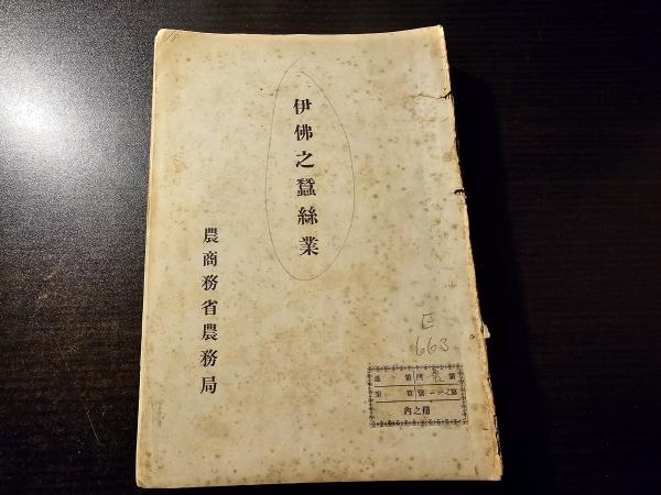 大愚良寛(相馬御風 著) / 香風堂 / 古本、中古本、古書籍の通販