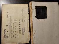 伊仏之蚕糸業