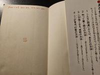誰も言わなかった碁の本