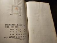 定石・死活