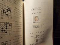 初段への条件