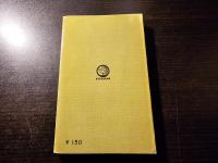 囲碁格言の実践活用