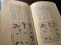 置碁