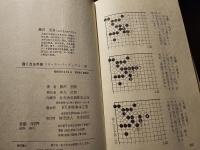 強くなる手筋