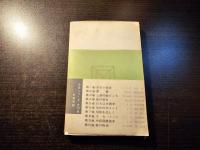 俗筋を正しく