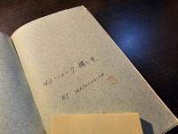 俗筋を正しく