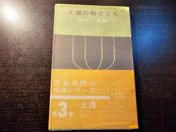 岩手の歴史 なぜ?どうして? | 岩手日報社企画出版部 |本 | 通販
