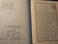 大竹英雄