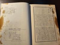 武宮正樹
