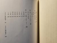 置碁 - 白の作戦