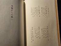 序盤からの戦い