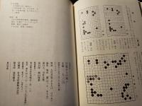 序盤からの戦い