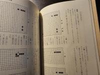 有段者雑学事典