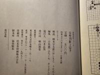 局勢判断と応手