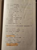 経済理論の形成と論理