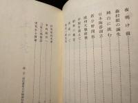 土と炎 : 日本陶器の歩んだ道