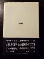 ウィンザー公掠奪