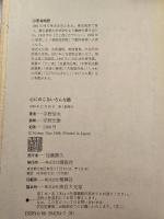 心にのこるいろんな話