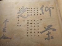 海軍館大壁畫史