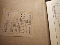 海軍館大壁畫史