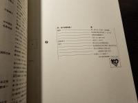 新・波の会歌曲集 : 新しい日本の歌