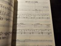 新・波の会歌曲集 : 新しい日本の歌