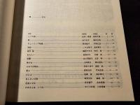 新・波の会歌曲集 : 新しい日本の歌