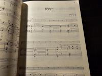 新・波の会歌曲集 : 新しい日本の歌