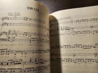 新・波の会歌曲集 : 新しい日本の歌