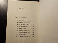 疾風 : 日本陸軍の最強戦闘機