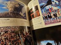 Japonica時事百科 : 大日本百科事典編