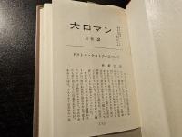 消え失せた密画