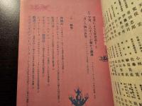 世界の奇書 : 総解説 書物がうみだす不思議の世界 めまいの渉猟百科特設図書館