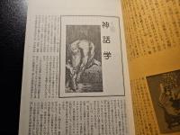 世界の奇書 : 総解説 書物がうみだす不思議の世界 めまいの渉猟百科特設図書館