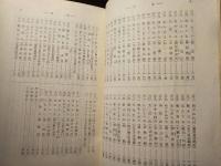 文法詳解百人一首精釈