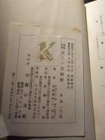 文法詳解百人一首精釈