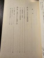読書指導の基本 : 初歩指導から図書館利用指導まで