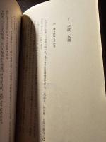 読書指導の基本 : 初歩指導から図書館利用指導まで
