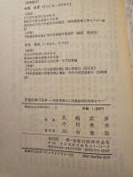 読書指導の基本 : 初歩指導から図書館利用指導まで