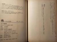 ゴリラ探検記