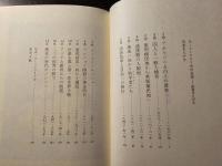 オーストラリアの歴史 : 距離の暴虐を超えて