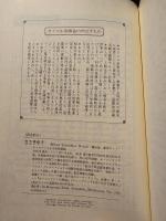 オーストラリアの歴史 : 距離の暴虐を超えて