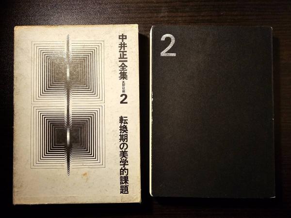 文字のくずし方(相沢春洋 著) / 香風堂 / 古本、中古本、古書籍