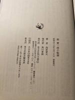 亜愛一郎の転倒