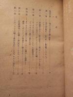 危険な関係