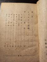 ソ満抑留記