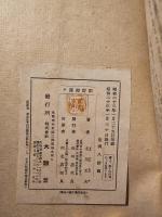 ソ満抑留記