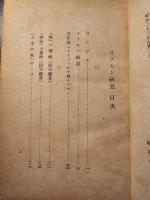 イプセン研究